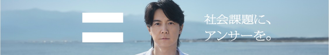 SoftBank banner