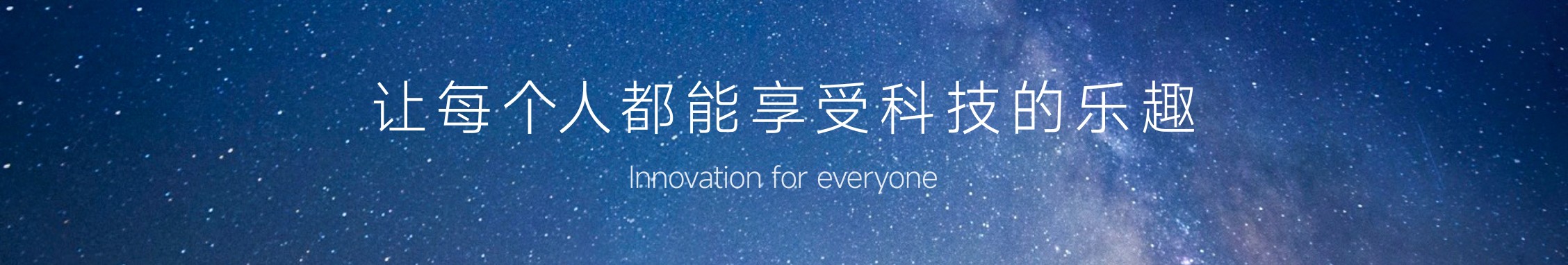 Xiaomi Technology banner